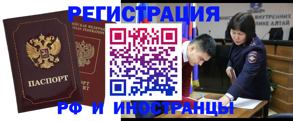 прописка для военкомата в Котласе