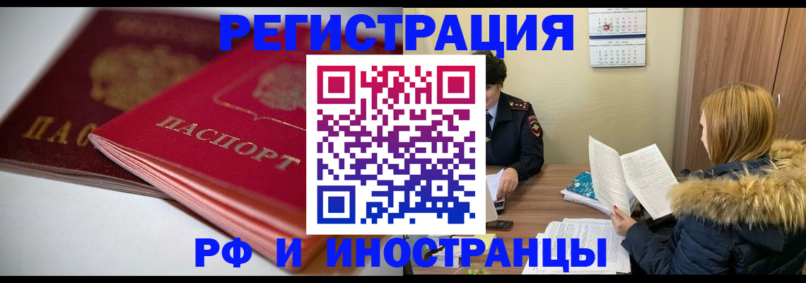 временная регистрация госуслуги в Котласе