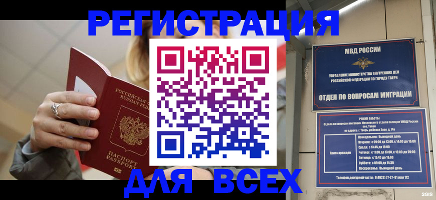 найти адрес прописки в Котласе