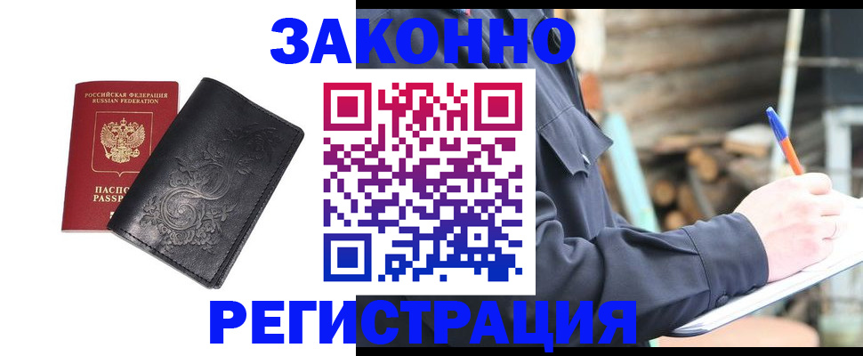 где прописаться в Котласе