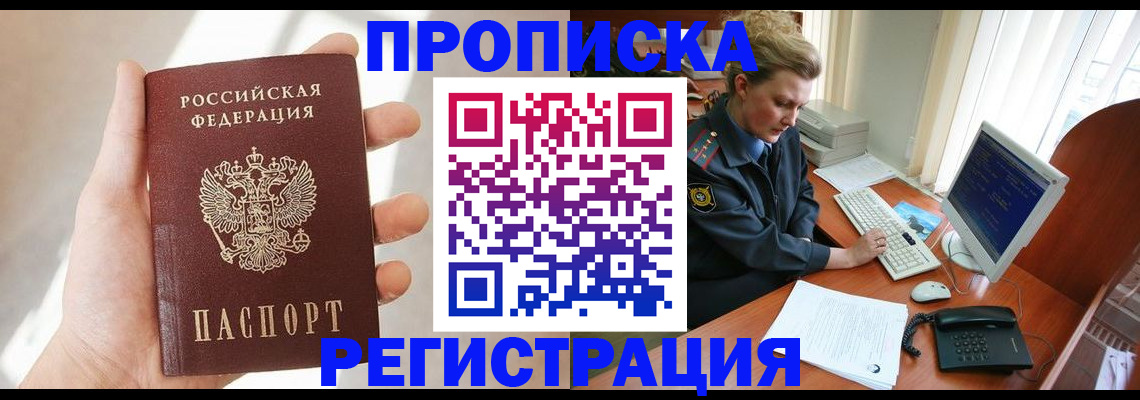 найти адрес прописки в Котласе